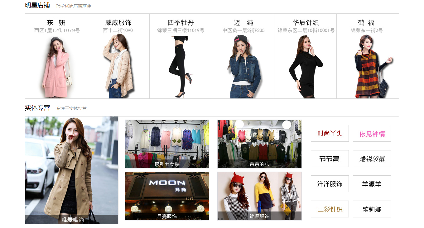 鄭州服裝批發(fā)市場(chǎng)---錦榮商貿城鄭州服裝批發(fā)網(wǎng)-河南鄭州服裝批發(fā)集源地-鄭州大型服裝批發(fā)市場(chǎng)在線(xiàn)批發(fā)_02.jpg