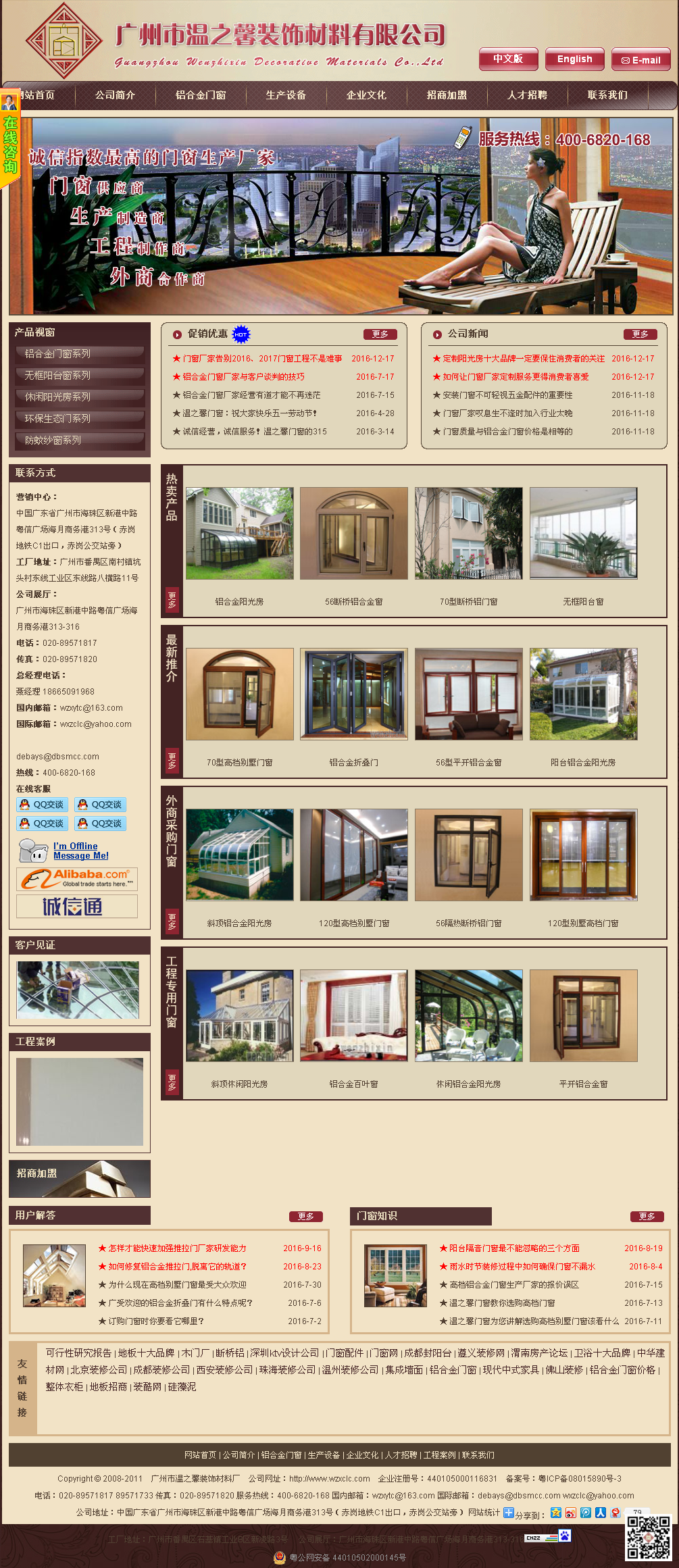 廣州裝飾材料(中文，英文，ＥＭＡＩＬ。價(jià)格5000左右）.png