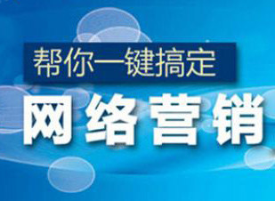 鄭州網(wǎng)絡(luò )推廣有哪些技巧？