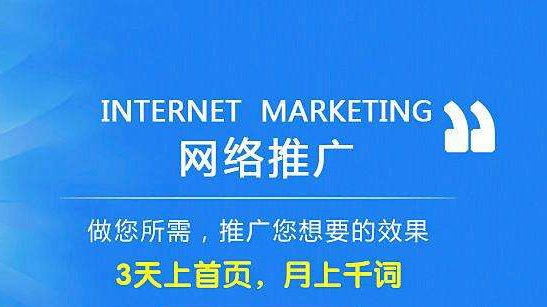 企業(yè)進(jìn)行網(wǎng)絡(luò )宣傳具有什么優(yōu)勢？