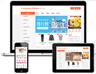 鄭州網(wǎng)站制作公司：電商單用戶(hù)商城網(wǎng)站套餐包含哪些內容？