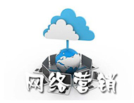 鄭州網(wǎng)站建設公司：什么是網(wǎng)絡(luò )營(yíng)銷(xiāo)？