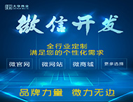 鄭州微信開(kāi)發(fā)公司有哪些優(yōu)勢？