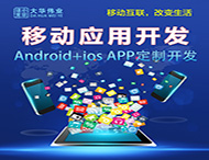 鄭州APP開(kāi)發(fā)公司該選擇哪家？
