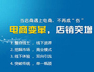 電商商城網(wǎng)站建設需要注意哪些事項？