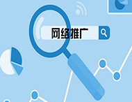 企業(yè)網(wǎng)站推廣該怎么進(jìn)行？