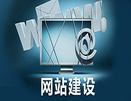 鄭州網(wǎng)站制作過(guò)程中要注意哪些關(guān)鍵因素？