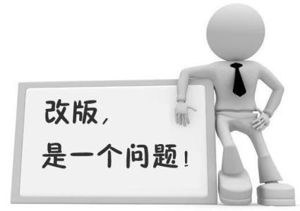 企業(yè)網(wǎng)站為何要改版？如何改版？.jpg