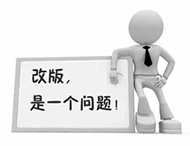 鄭州網(wǎng)站建設：網(wǎng)站怎樣改版才不影響網(wǎng)站排名？