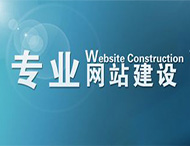 怎樣才能制作出富有特色的官方網(wǎng)站？