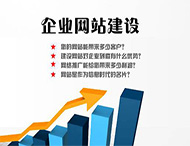 企業(yè)網(wǎng)站建設需要遵循什么原則？