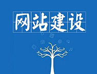 鄭州網(wǎng)站制作：網(wǎng)頁(yè)設計技巧有哪些？
