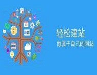 企業(yè)找網(wǎng)站建設公司要注意哪些問(wèn)題？