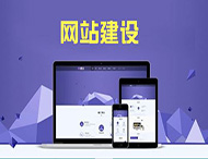 企業(yè)年前做好網(wǎng)站有哪些利好？
