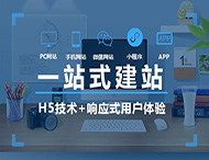 獨立網(wǎng)站建設具備哪些優(yōu)勢？