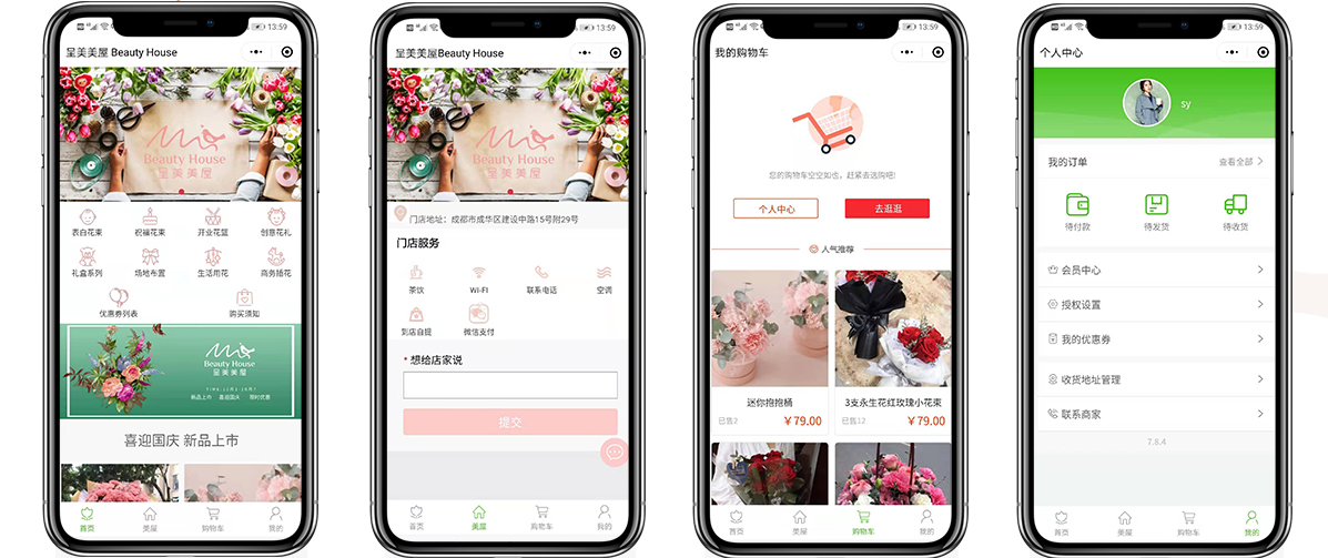 0蛋糕、鮮花、禮品、超市、呈美美屋.jpg