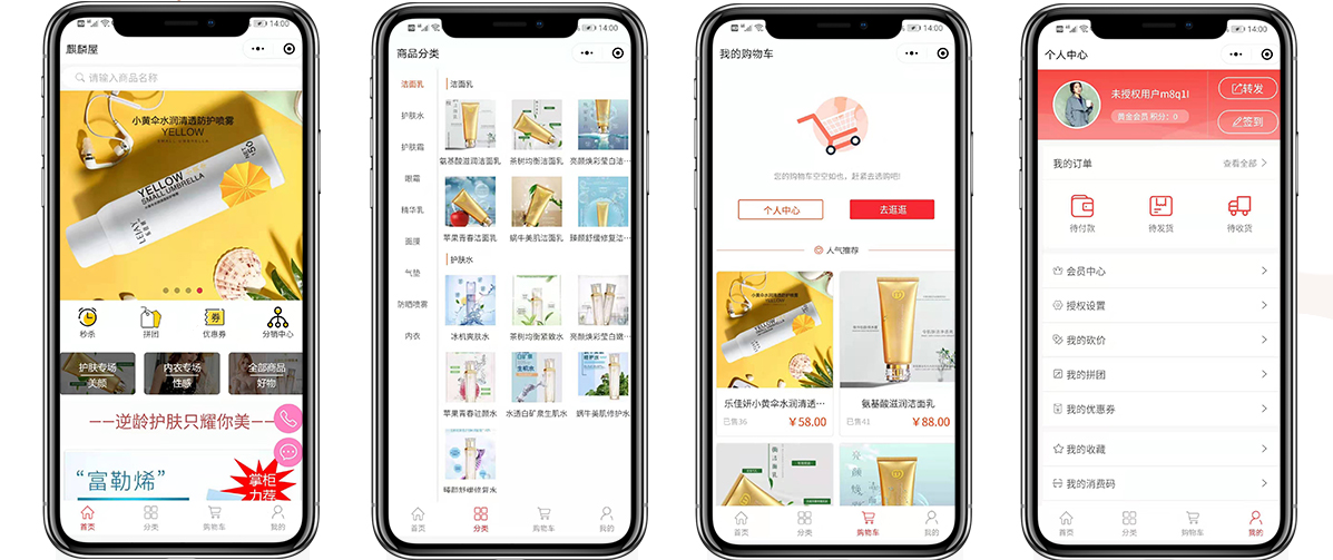 01彩妝護膚、電商綜合版、麒麟屋.jpg