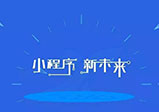 商城小程序開(kāi)發(fā)必備功能有幾個(gè)？