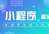 微信小程序開(kāi)發(fā)為什么選定制的？