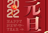 鄭州市新冠肺炎疫情防控指揮部辦公室關(guān)于做好元旦、春節“雙節”期間新冠肺炎疫情防控工作的通告