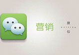 企業(yè)開(kāi)發(fā)微信小程序有什么好處？