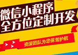 微信小程序如何做引流？