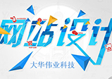 河南網(wǎng)站logo設計技巧分享——網(wǎng)站開(kāi)發(fā)公司