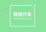 教育類(lèi)小程序開(kāi)發(fā)有什么作用？