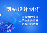 鄭州網(wǎng)站設計需要遵循哪些原則？