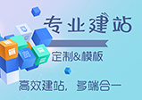 影響網(wǎng)站建設價(jià)格的三大要素