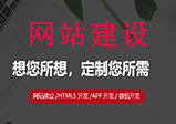 企業(yè)怎么開(kāi)發(fā)網(wǎng)站才更專(zhuān)業(yè)呢？