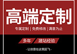 河南網(wǎng)站建設設計時(shí)需要注意哪些問(wèn)題？