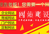 怎么設計網(wǎng)站才能做出符合企業(yè)特色的網(wǎng)站？