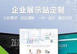 高端網(wǎng)站建設公司注意要素